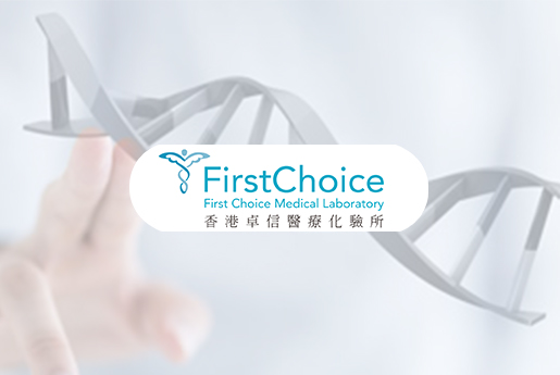 苏州分部 香港卓信医疗化验所