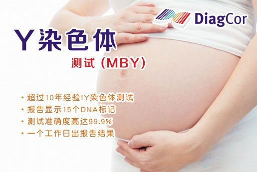 苏州分部 5周香港验血查男女-香港达雅高化验所