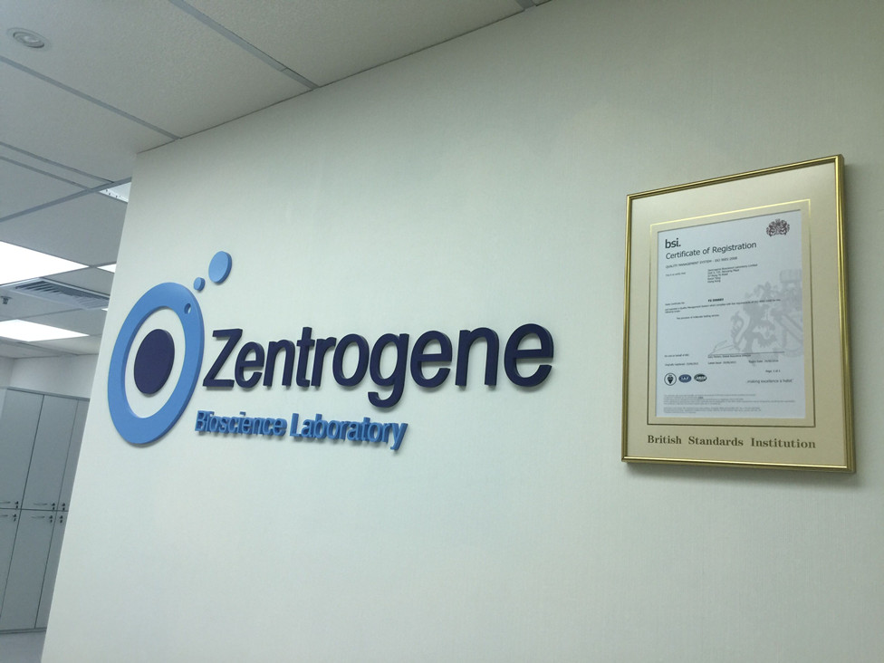 苏州分部 香港大Z化验所