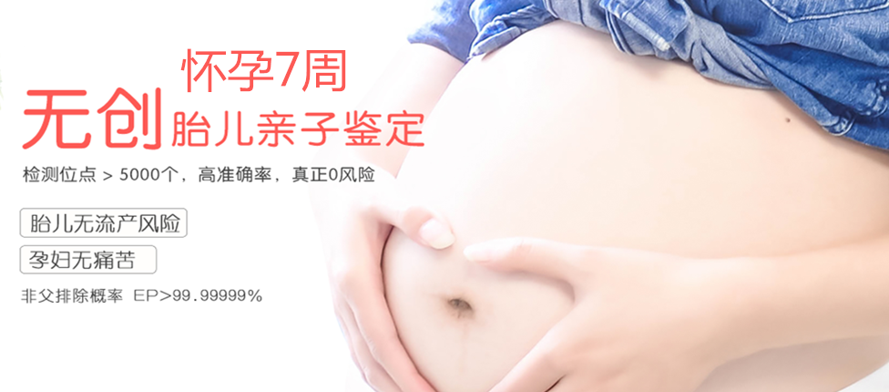 苏州分部 胎儿无创亲子鉴定 香港大Z化验所